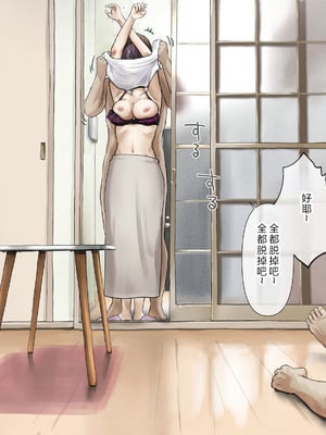[たことかいと]きみの全てを奪うまで|将你的全部夺走之前 1~5+After[中国翻訳][粗碼][着火个人汉化]_738