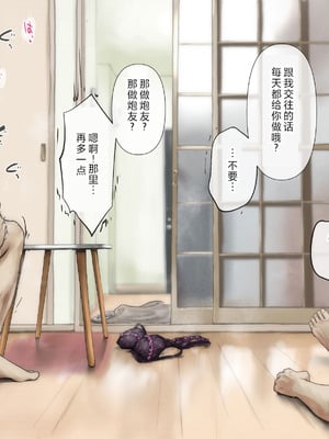 [たことかいと]きみの全てを奪うまで|将你的全部夺走之前 1~5+After[中国翻訳][粗碼][着火个人汉化]_756