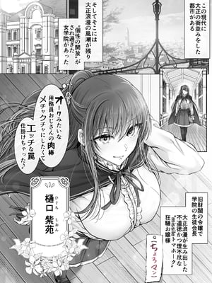 [Cior (ken-1)] 現代大正浪漫 [無修正] [DL版]_005