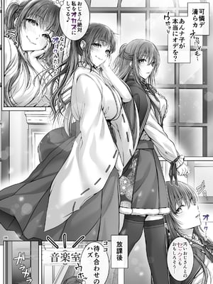 [Cior (ken-1)] 現代大正浪漫 [無修正] [DL版]_008