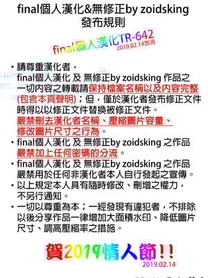 (C95) [pinvise (涼月くらら)] Phantom Pleasure [中国翻訳]_zCREDIT_642