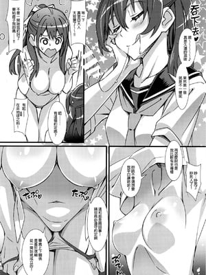 (C95) [pinvise (涼月くらら)] Phantom Pleasure [中国翻訳]_009f