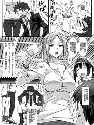 (C95) [pinvise (涼月くらら)] Phantom Pleasure [中国翻訳]_025f