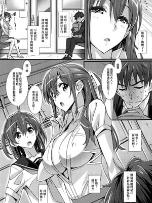 (C95) [pinvise (涼月くらら)] Phantom Pleasure [中国翻訳]_004f