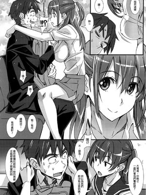 (C95) [pinvise (涼月くらら)] Phantom Pleasure [中国翻訳]_005f