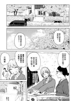 [多摩尾庵 (たまび)]寝耳へ恋の果報 +～人を弄らば穴二つ～[中国翻訳][疏碼][DL版]_002