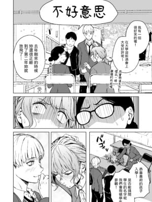 [多摩尾庵 (たまび)]寝耳へ恋の果報 +～人を弄らば穴二つ～[中国翻訳][疏碼][DL版]_003