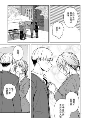 [多摩尾庵 (たまび)]寝耳へ恋の果報 +～人を弄らば穴二つ～[中国翻訳][疏碼][DL版]_004