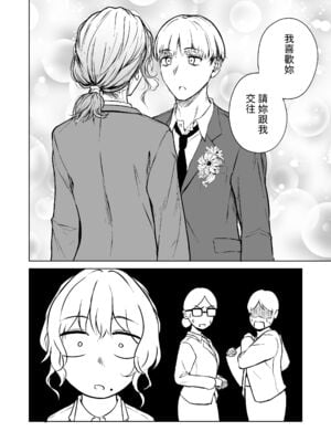 [多摩尾庵 (たまび)]寝耳へ恋の果報 +～人を弄らば穴二つ～[中国翻訳][疏碼][DL版]_005