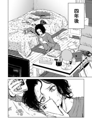 [多摩尾庵 (たまび)]寝耳へ恋の果報 +～人を弄らば穴二つ～[中国翻訳][疏碼][DL版]_013