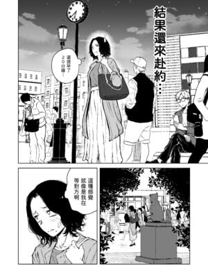 [多摩尾庵 (たまび)]寝耳へ恋の果報 +～人を弄らば穴二つ～[中国翻訳][疏碼][DL版]_015