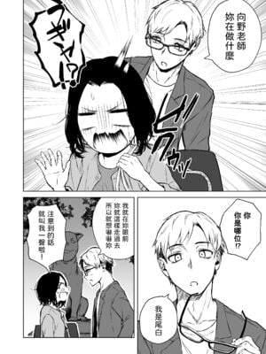 [多摩尾庵 (たまび)]寝耳へ恋の果報 +～人を弄らば穴二つ～[中国翻訳][疏碼][DL版]_017