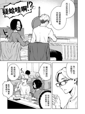 [多摩尾庵 (たまび)]寝耳へ恋の果報 +～人を弄らば穴二つ～[中国翻訳][疏碼][DL版]_020