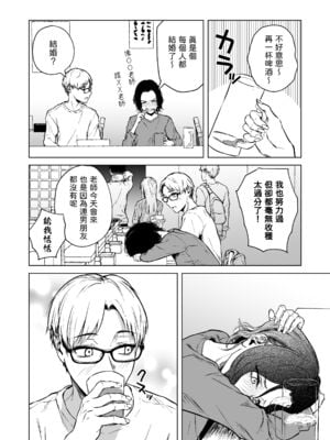 [多摩尾庵 (たまび)]寝耳へ恋の果報 +～人を弄らば穴二つ～[中国翻訳][疏碼][DL版]_021