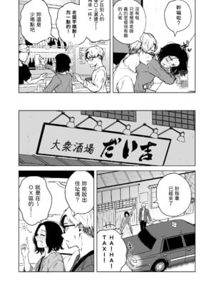 [多摩尾庵 (たまび)]寝耳へ恋の果報 +～人を弄らば穴二つ～[中国翻訳][疏碼][DL版]_022