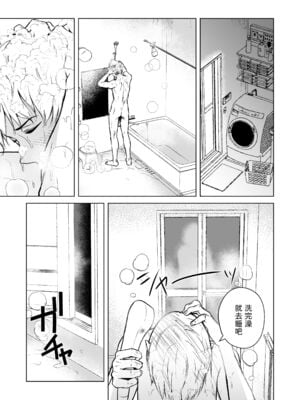 [多摩尾庵 (たまび)]寝耳へ恋の果報 +～人を弄らば穴二つ～[中国翻訳][疏碼][DL版]_026