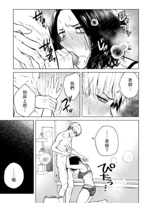 [多摩尾庵 (たまび)]寝耳へ恋の果報 +～人を弄らば穴二つ～[中国翻訳][疏碼][DL版]_032