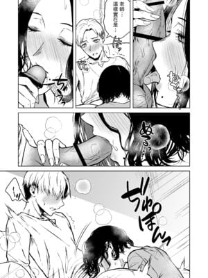 [多摩尾庵 (たまび)]寝耳へ恋の果報 +～人を弄らば穴二つ～[中国翻訳][疏碼][DL版]_052