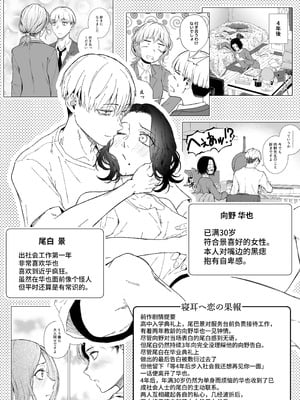 [多摩尾庵 (たまび)]寝耳へ恋の果報 +～人を弄らば穴二つ～[中国翻訳][疏碼][DL版]_089