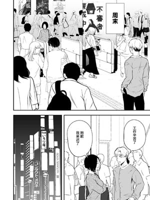 [多摩尾庵 (たまび)]寝耳へ恋の果報 +～人を弄らば穴二つ～[中国翻訳][疏碼][DL版]_103