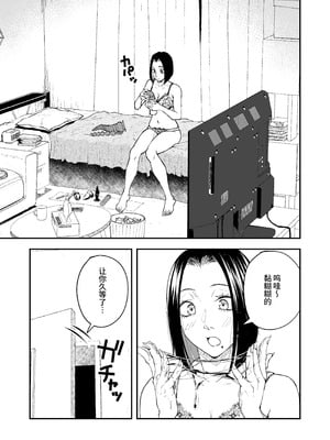 [多摩尾庵 (たまび)]寝耳へ恋の果報 +～人を弄らば穴二つ～[中国翻訳][疏碼][DL版]_134