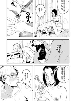 [多摩尾庵 (たまび)]寝耳へ恋の果報 +～人を弄らば穴二つ～[中国翻訳][疏碼][DL版]_140