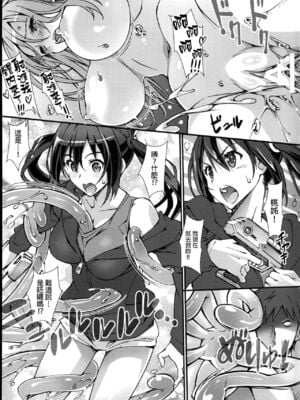 C90) [pinvise (涼月くらら)] Irregular Contact [中国翻訳]_IMG_0013f