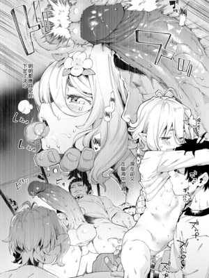 [餅屋 (かろちー)] ごめんなさい主さま 2 (プリンセスコネクト! Re：Dive) (第2回ウルトラサマーフェスタ) [eve重嵌] [無修正]_006