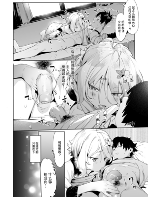 [餅屋 (かろちー)] ごめんなさい主さま 2 (プリンセスコネクト! Re：Dive) (第2回ウルトラサマーフェスタ) [eve重嵌] [無修正]_010