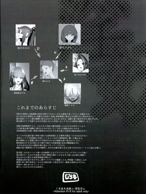 (C104) [GY亭 (gyt)] 淫妖奇術競 四巻_02