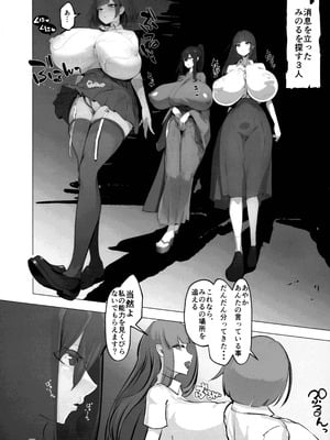 (C104) [GY亭 (gyt)] 淫妖奇術競 四巻_20