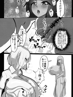 (C104) [GY亭 (gyt)] 淫妖奇術競 四巻_25