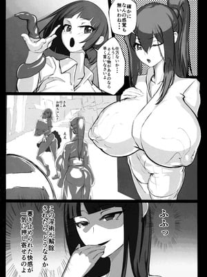 (C104) [GY亭 (gyt)] 淫妖奇術競 四巻_28