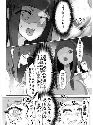 (C104) [GY亭 (gyt)] 淫妖奇術競 四巻_36