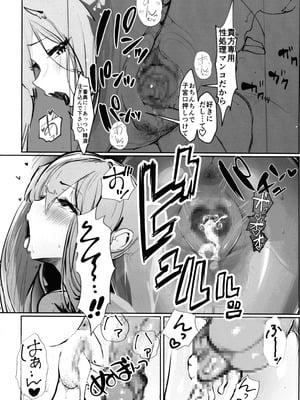 (C104) [GY亭 (gyt)] 淫妖奇術競 四巻_50