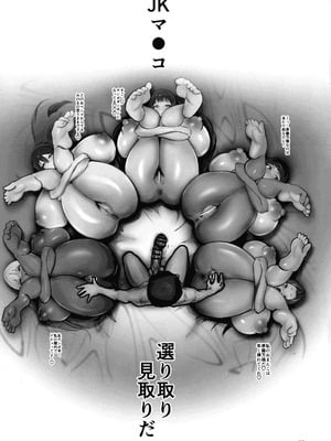 (C104) [GY亭 (gyt)] 淫妖奇術競 四巻_59