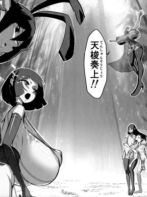 (C104) [GY亭 (gyt)] 淫妖奇術競 四巻_70