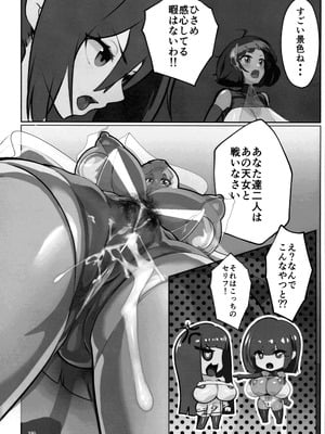 (C104) [GY亭 (gyt)] 淫妖奇術競 四巻_71