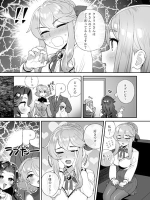 (C104) [妖刀お肉 (お肉)] コズミック・シンフォニーと雪の中で… (アイドルマスター シンデレラガールズ) [DL版]_14