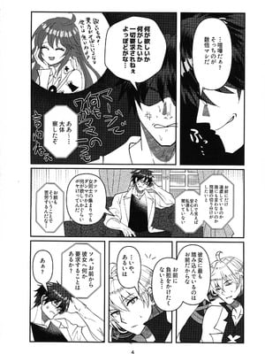 (C105) [Giselle (ume)] Tell Me Darling (ギルティギア)_03