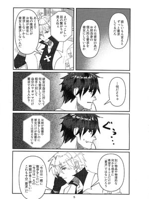 (C105) [Giselle (ume)] Tell Me Darling (ギルティギア)_04