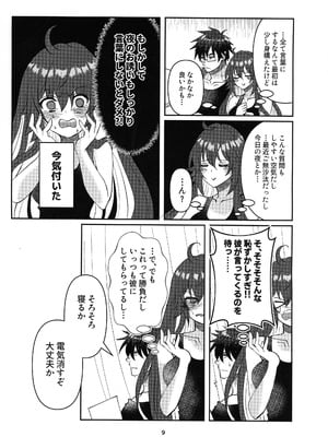 (C105) [Giselle (ume)] Tell Me Darling (ギルティギア)_08