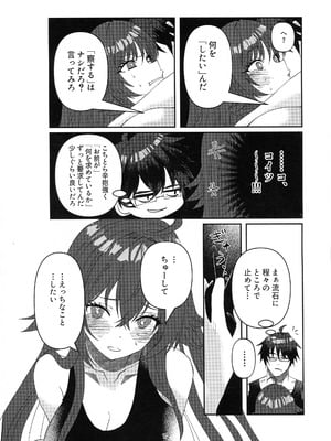 (C105) [Giselle (ume)] Tell Me Darling (ギルティギア)_11