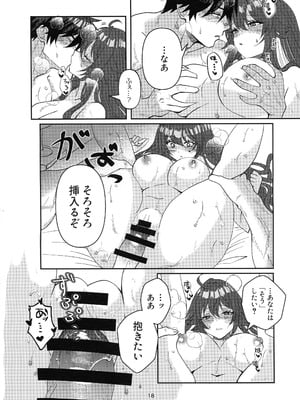 (C105) [Giselle (ume)] Tell Me Darling (ギルティギア)_17