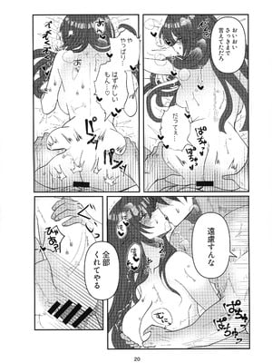 (C105) [Giselle (ume)] Tell Me Darling (ギルティギア)_19