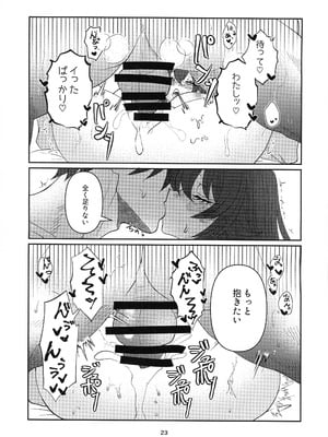 (C105) [Giselle (ume)] Tell Me Darling (ギルティギア)_22