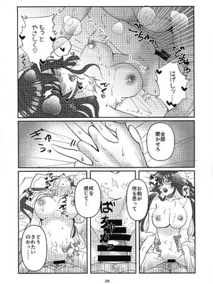 (C105) [Giselle (ume)] Tell Me Darling (ギルティギア)_23