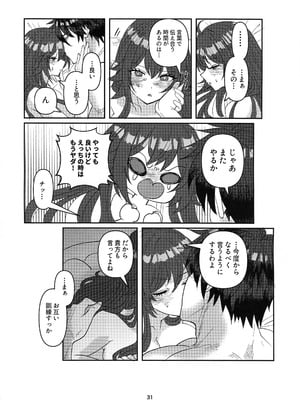 (C105) [Giselle (ume)] Tell Me Darling (ギルティギア)_30