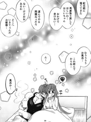 (C105) [Giselle (ume)] Tell Me Darling (ギルティギア)_38