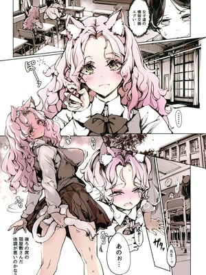 (C106) [70年式悠久機関 (おはぎさん)] リュカントロポスの性事情_09